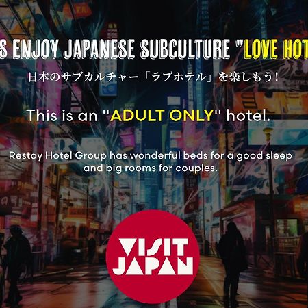 Restay Puchi Nagasaki Club (Adults Only) Екстериор снимка
