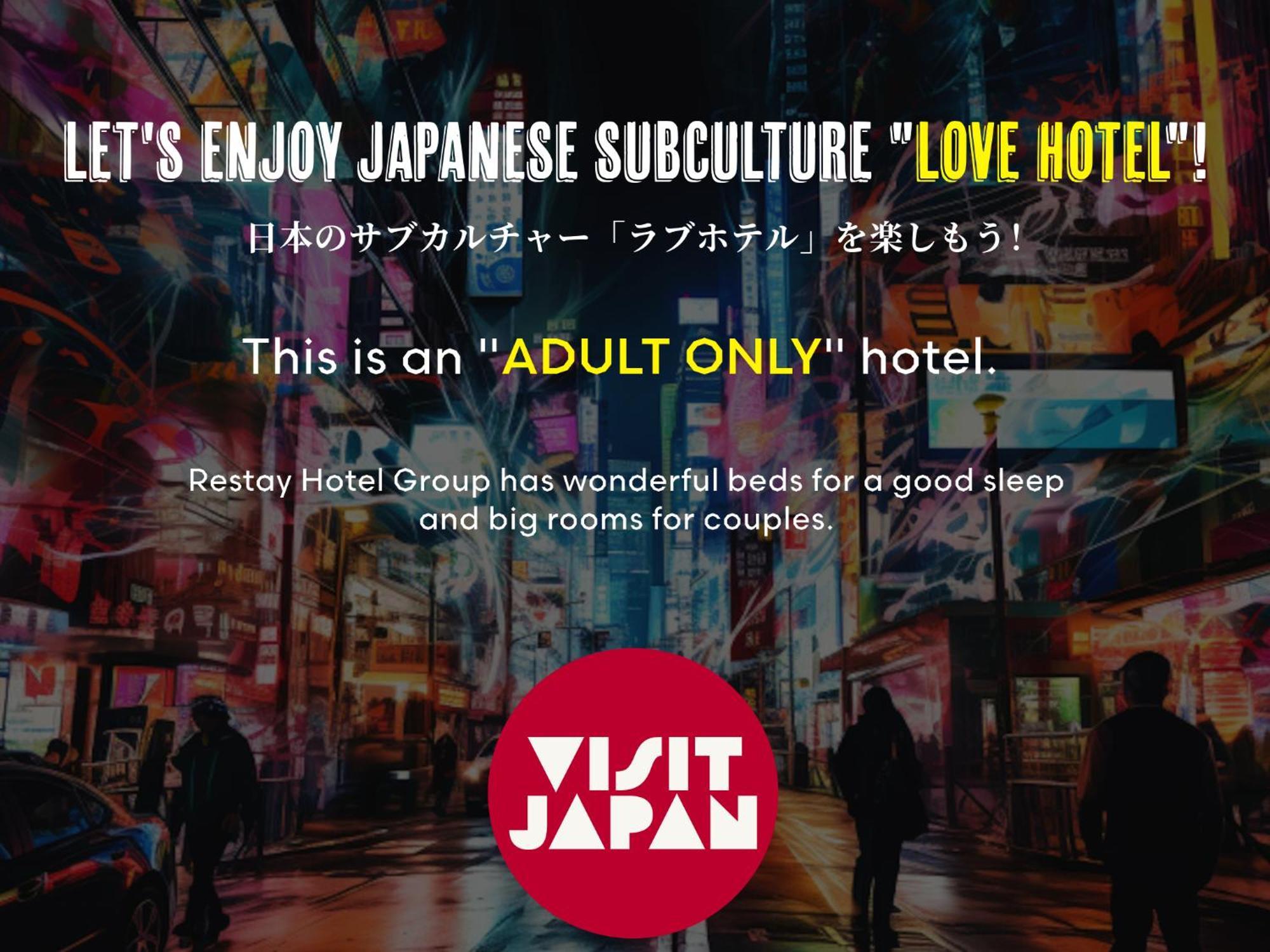 Restay Puchi Nagasaki Club (Adults Only) Екстериор снимка